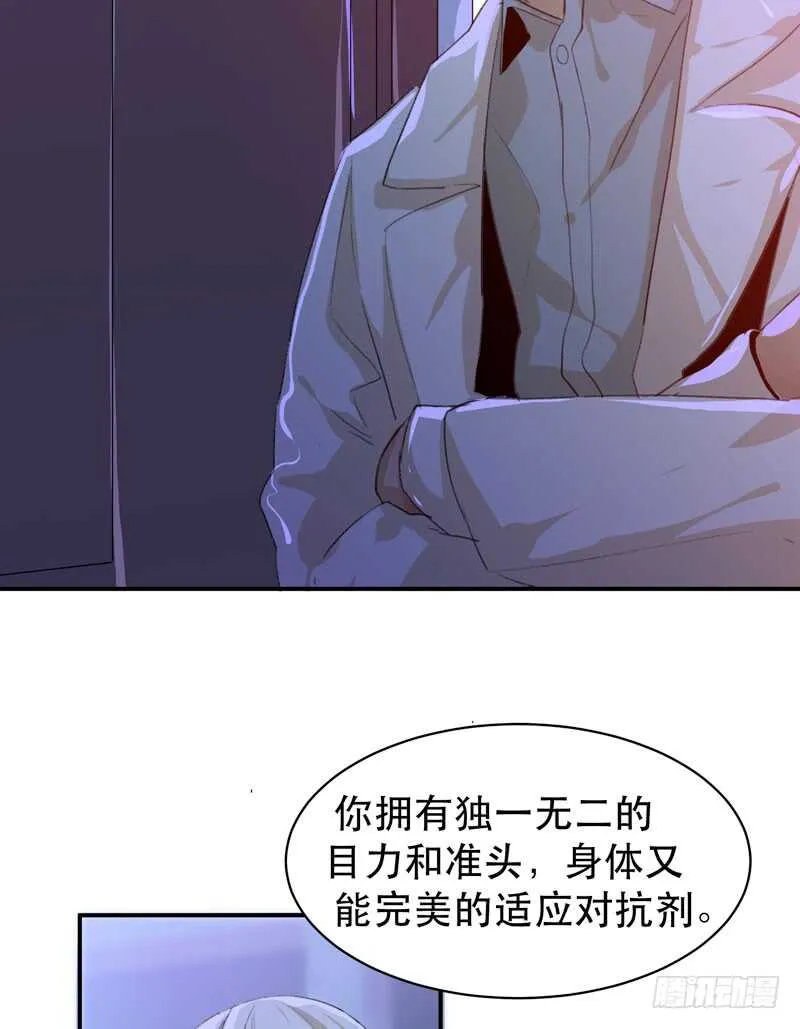 要一起吃块蛋糕吗？ 第16页
