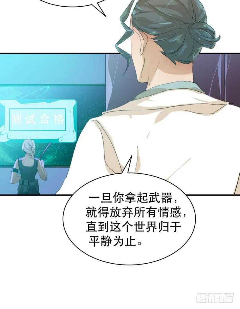 要一起吃块蛋糕吗？ 第18页