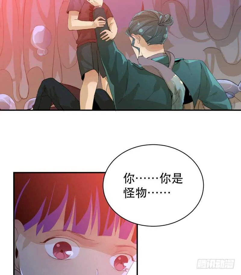要一起吃块蛋糕吗？ 第31页