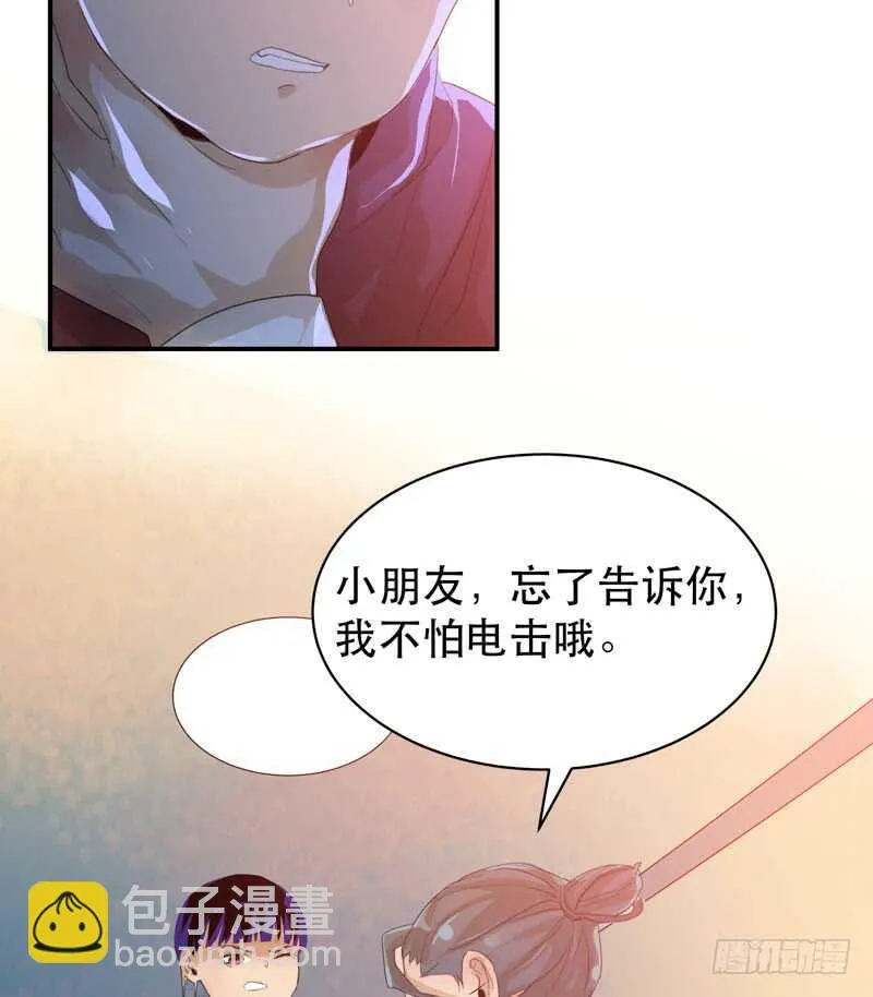 要一起吃块蛋糕吗？ 第32页