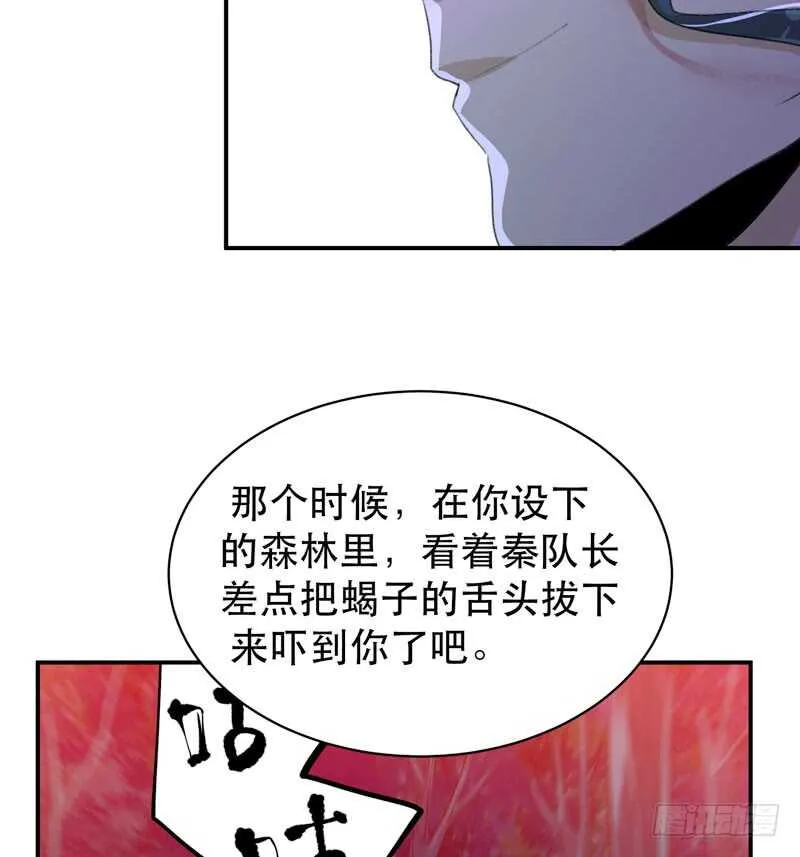 要一起吃块蛋糕吗？ 第37页