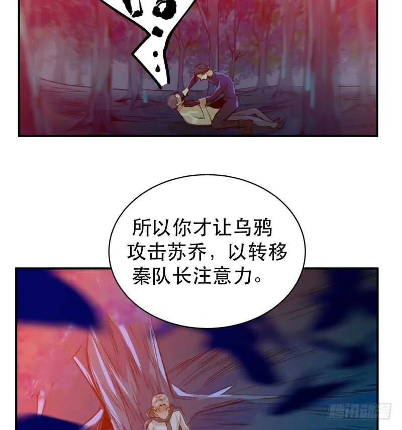 要一起吃块蛋糕吗？ 第38页