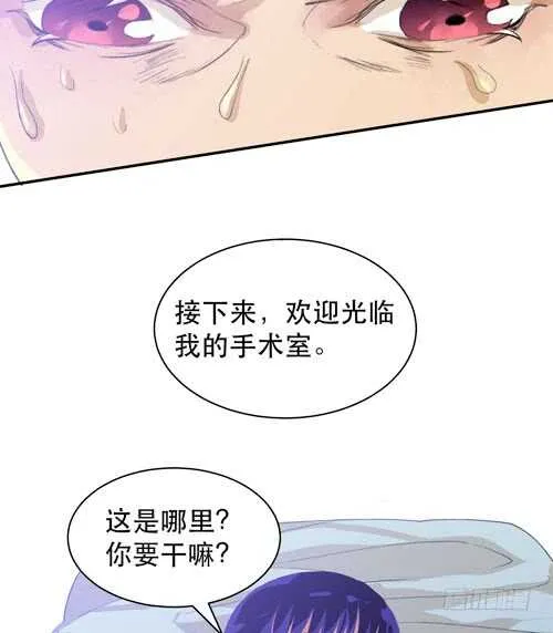 要一起吃块蛋糕吗？ 第42页