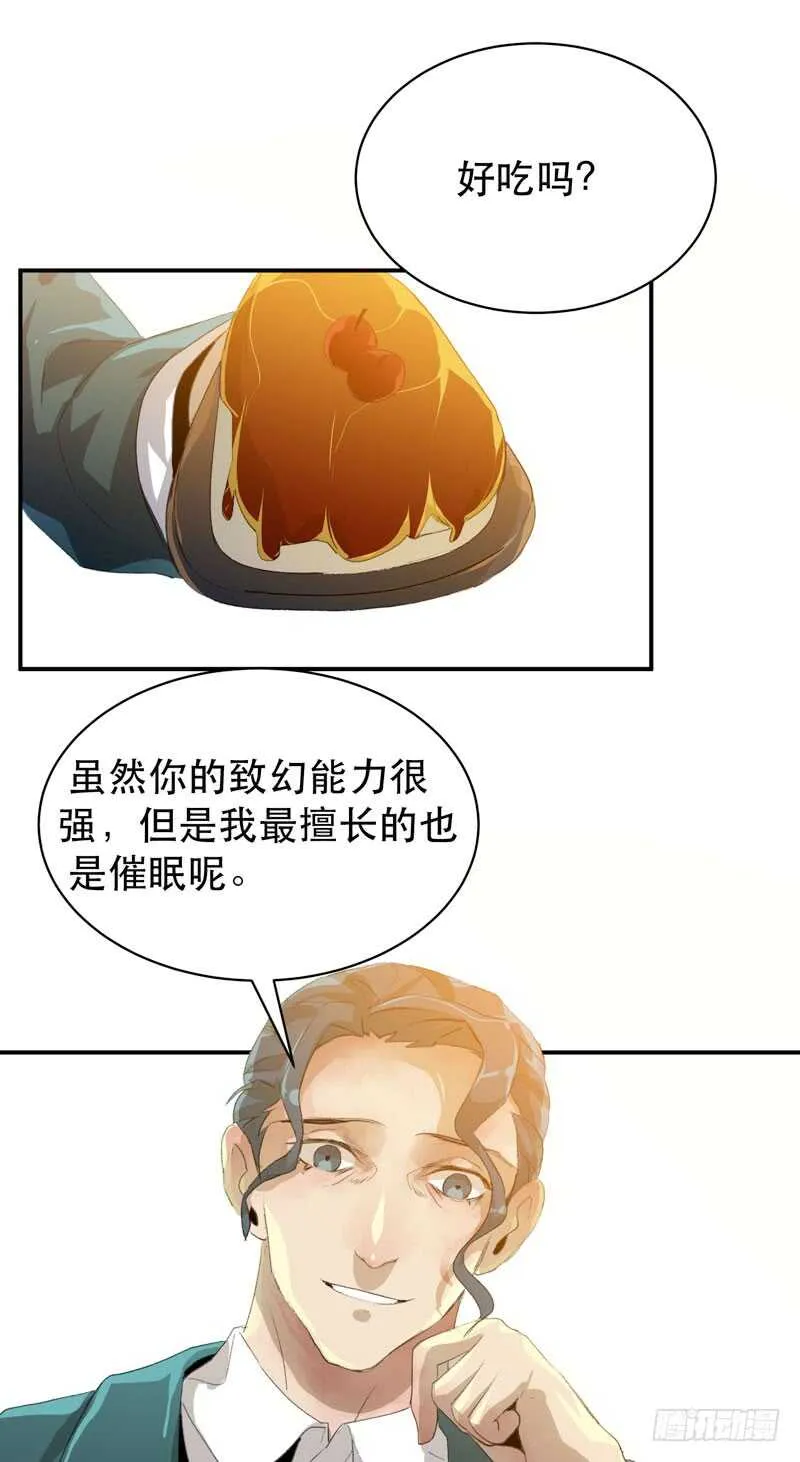要一起吃块蛋糕吗？ 第53页
