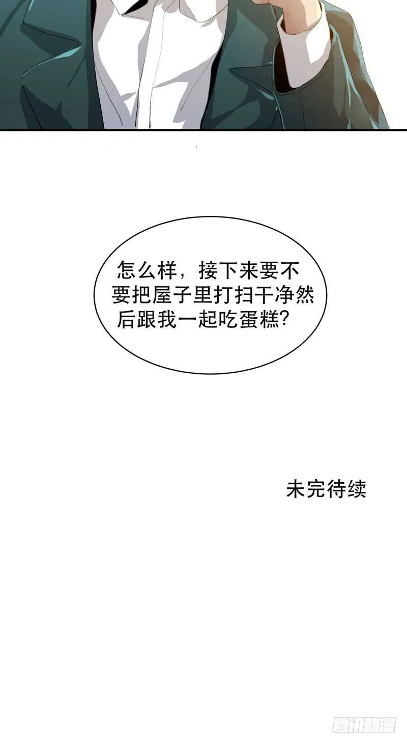 要一起吃块蛋糕吗？ 第54页