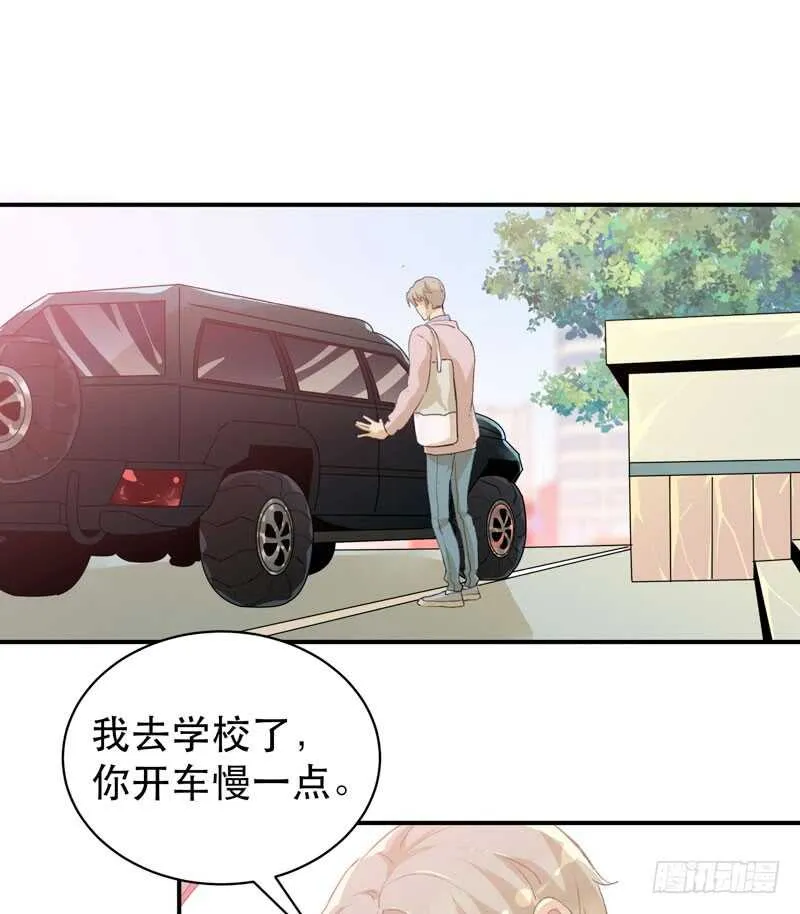 乌鸦的用餐仪式 第3页