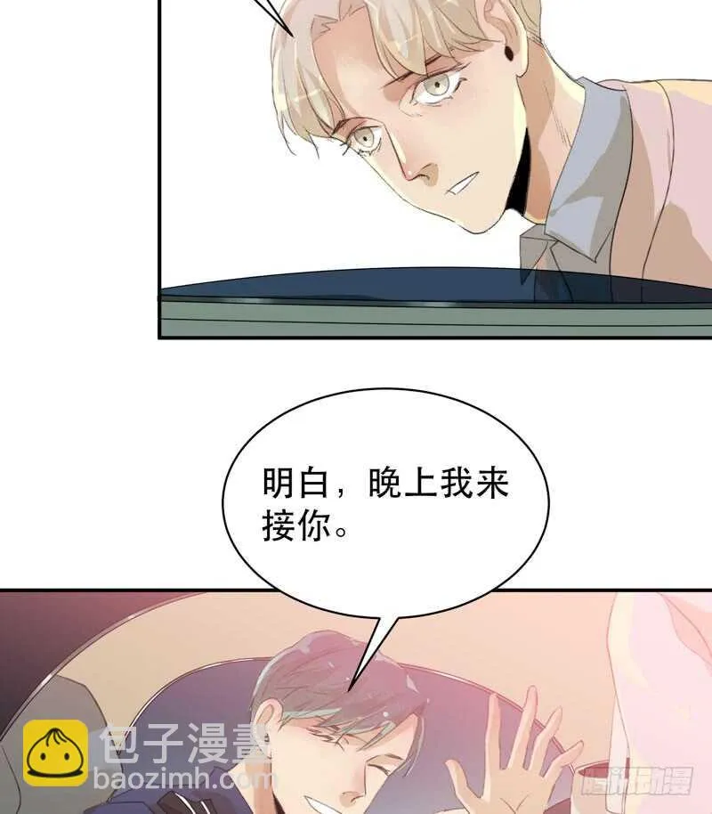 乌鸦的用餐仪式 第4页