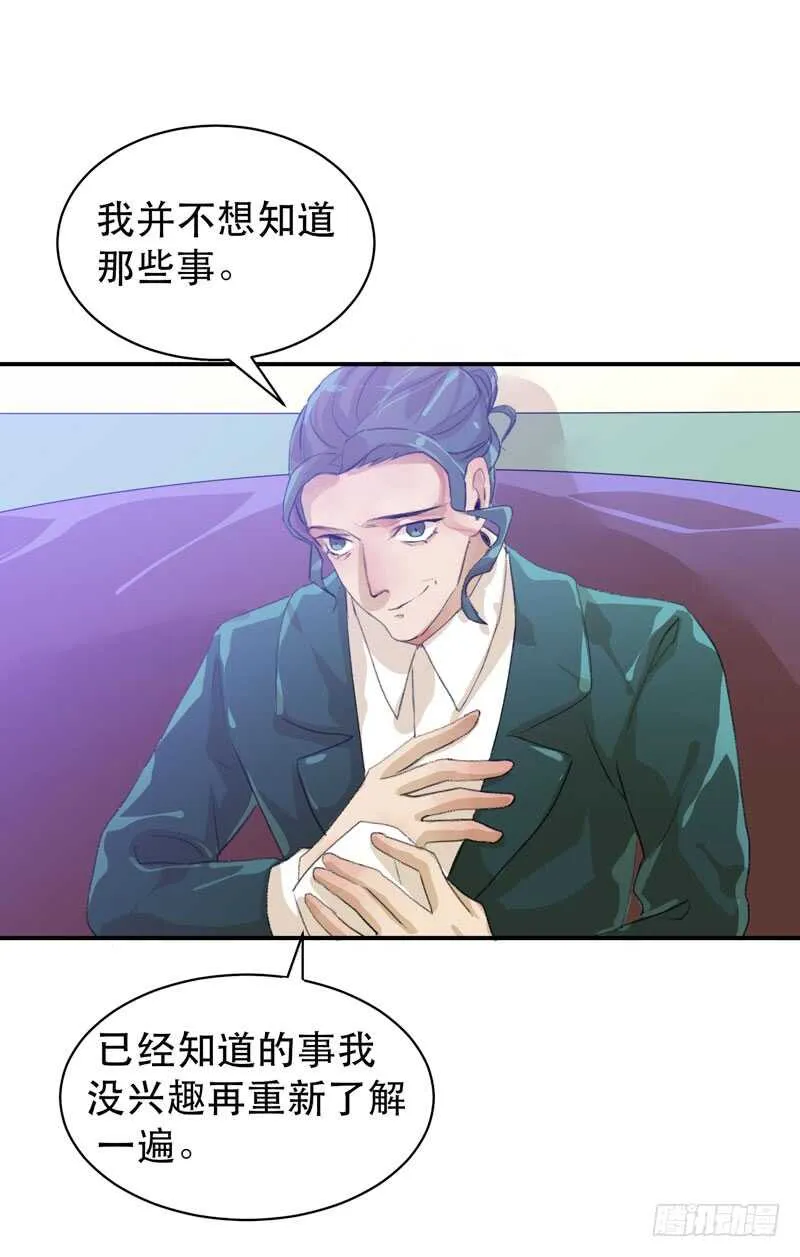 乌鸦的用餐仪式 第18页