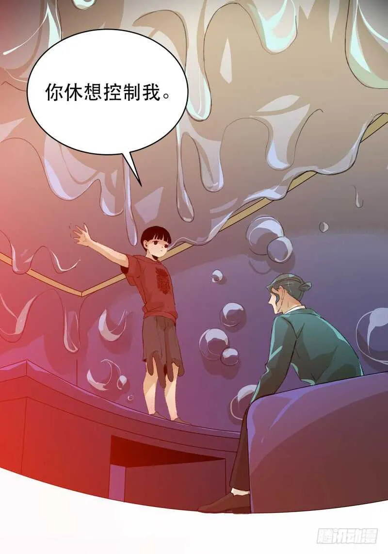 乌鸦的用餐仪式 第24页