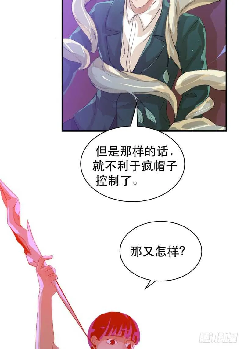 乌鸦的用餐仪式 第26页