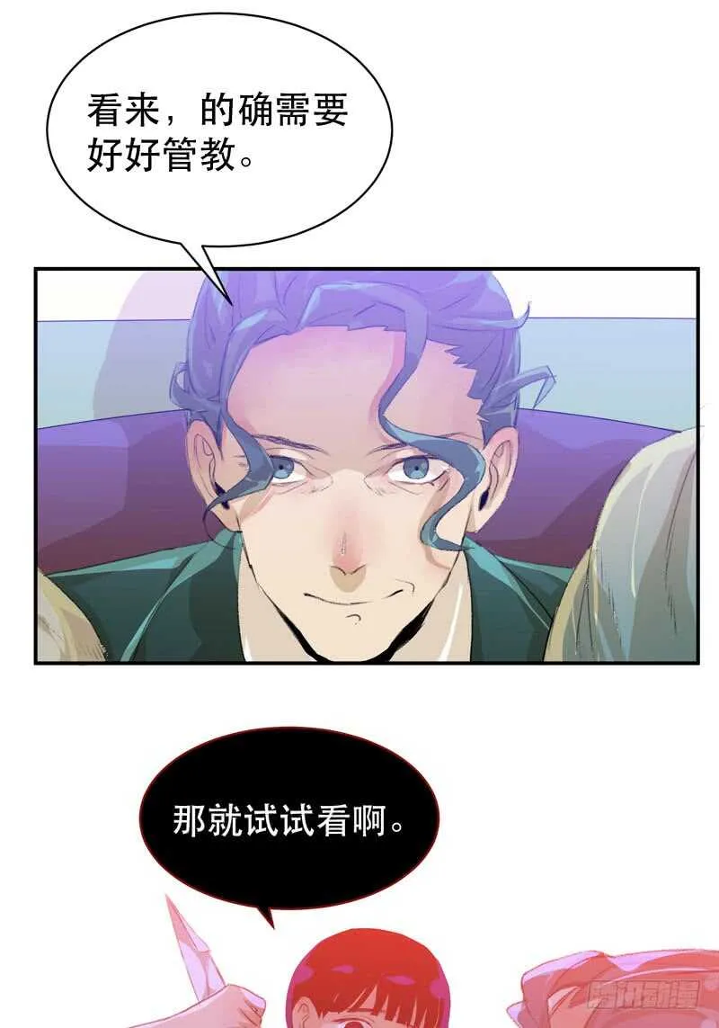 乌鸦的用餐仪式 第28页