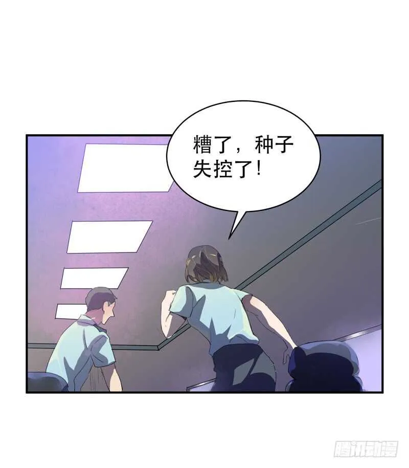 乌鸦的用餐仪式 第42页