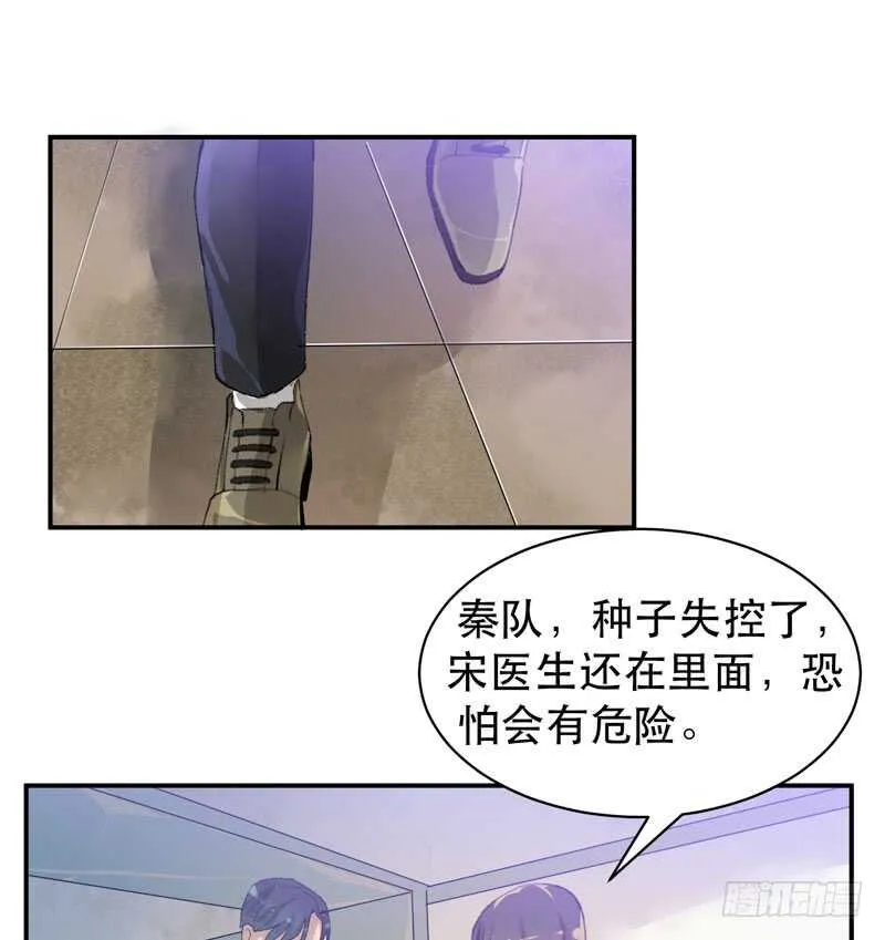乌鸦的用餐仪式 第43页