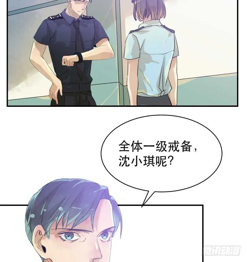 乌鸦的用餐仪式 第44页