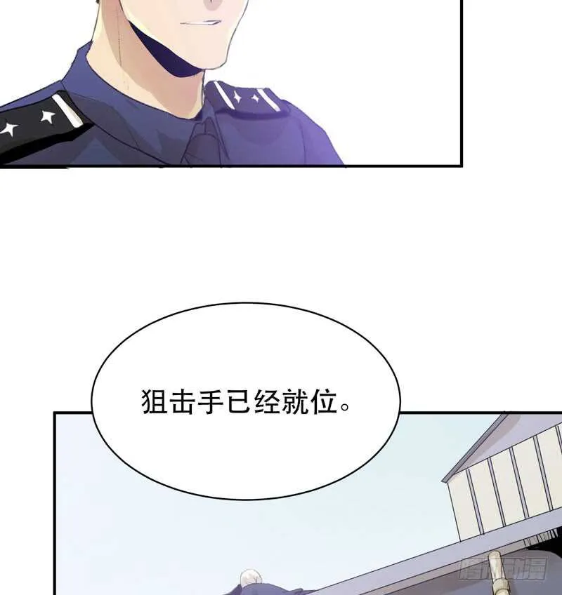 乌鸦的用餐仪式 第45页