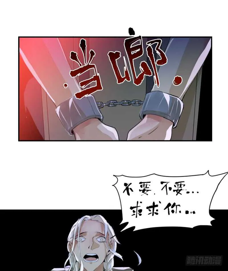 乌鸦的用餐仪式 第48页