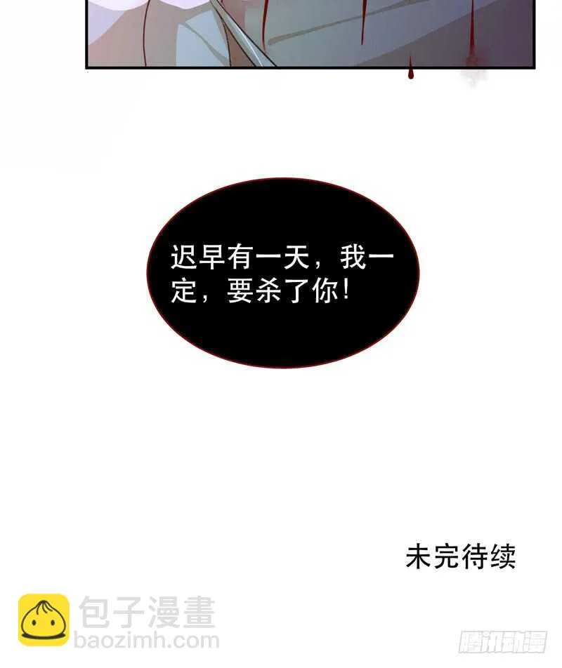 乌鸦的用餐仪式 第53页
