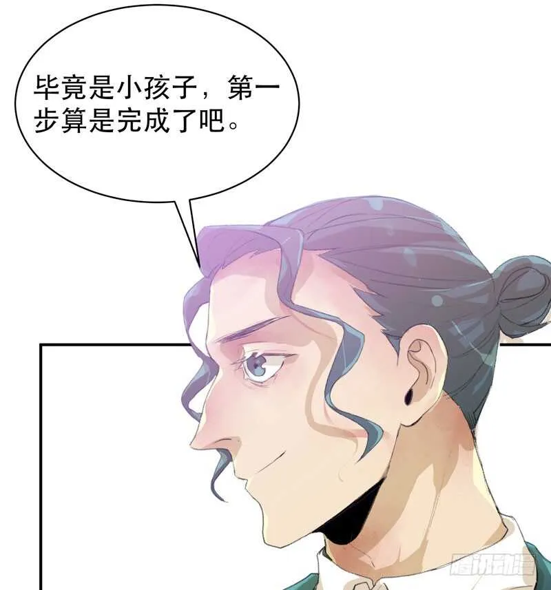 年少的欢喜，无关性别 第5页
