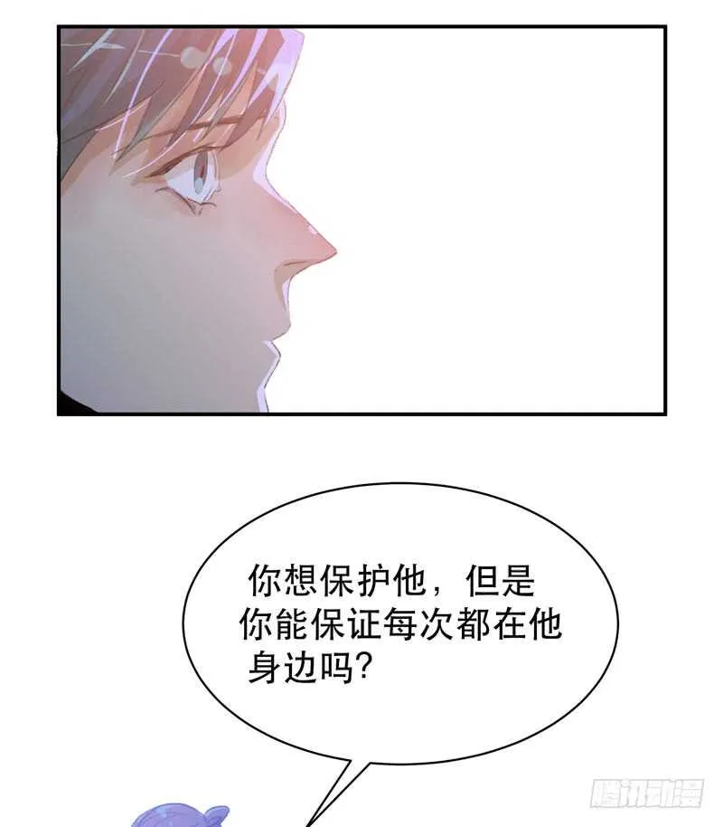 年少的欢喜，无关性别 第17页