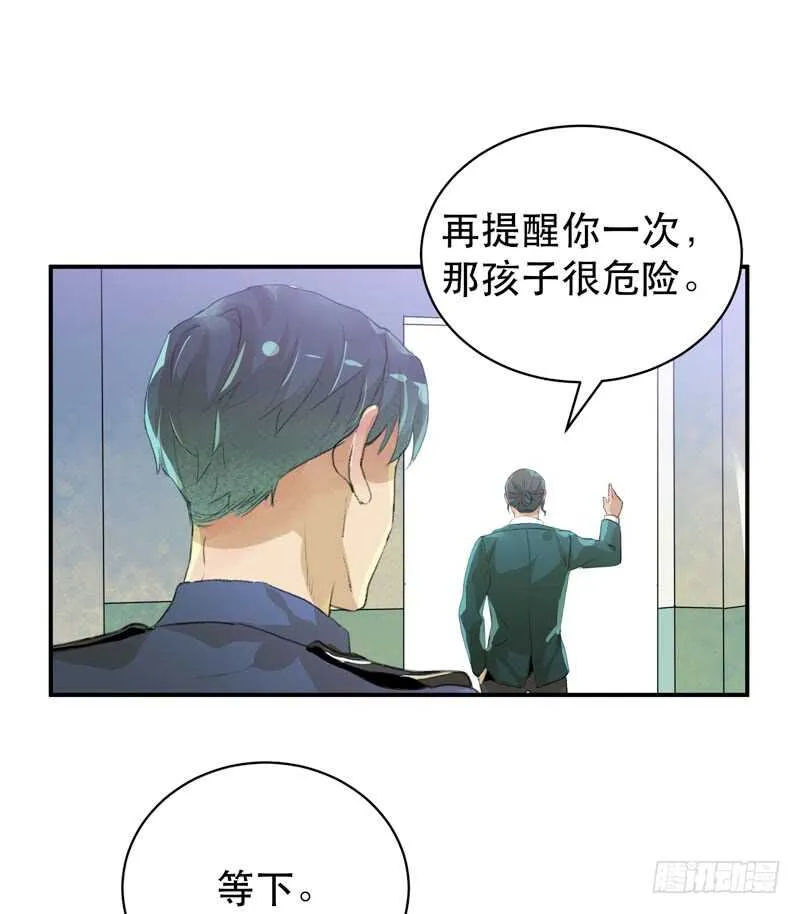 年少的欢喜，无关性别 第19页