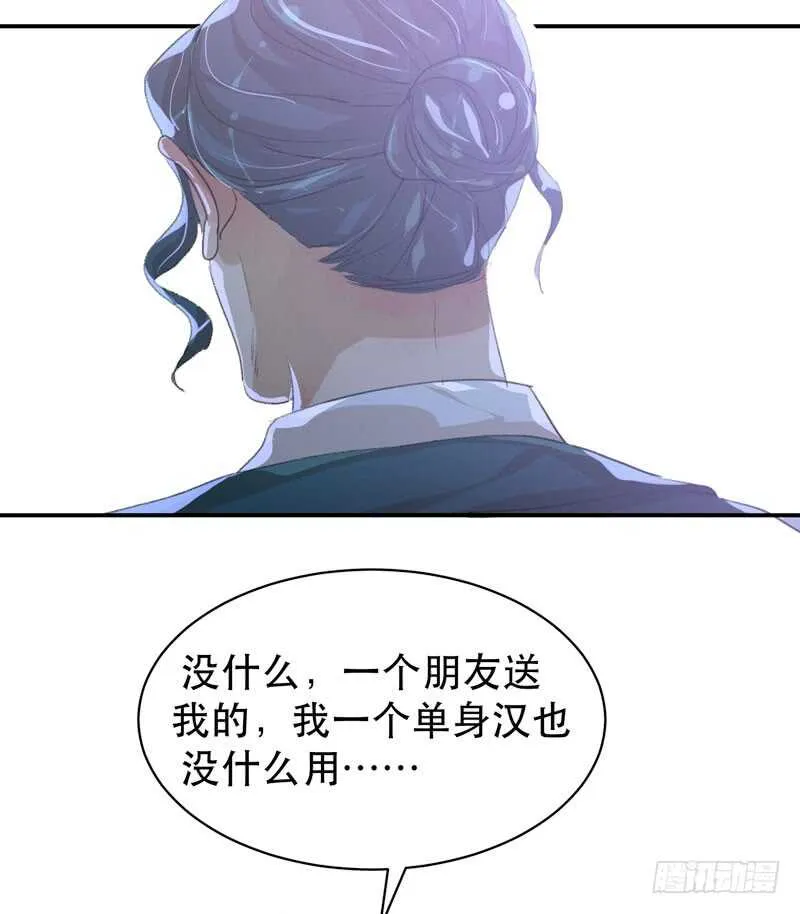 年少的欢喜，无关性别 第21页