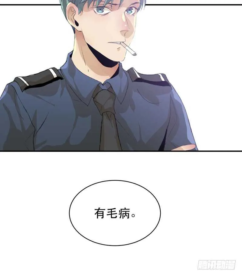 年少的欢喜，无关性别 第23页