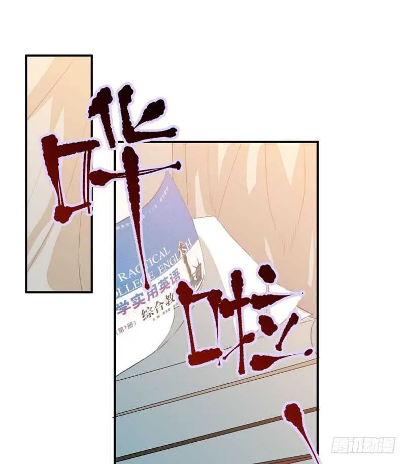 年少的欢喜，无关性别 第24页