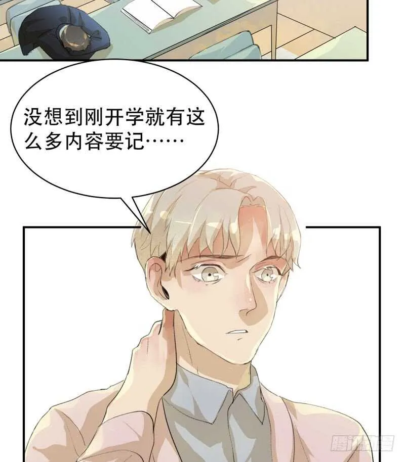 年少的欢喜，无关性别 第26页