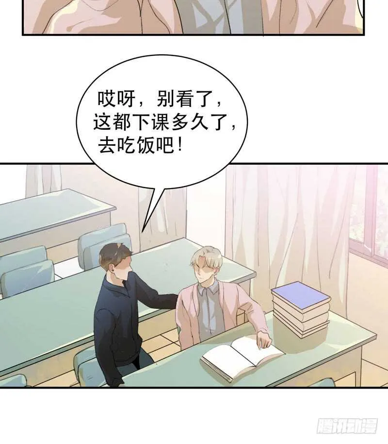 年少的欢喜，无关性别 第27页