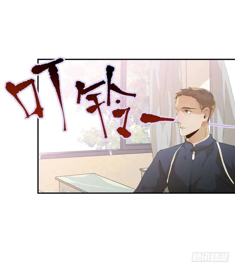 年少的欢喜，无关性别 第28页