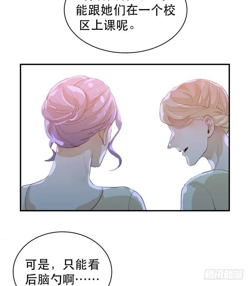 年少的欢喜，无关性别 第32页