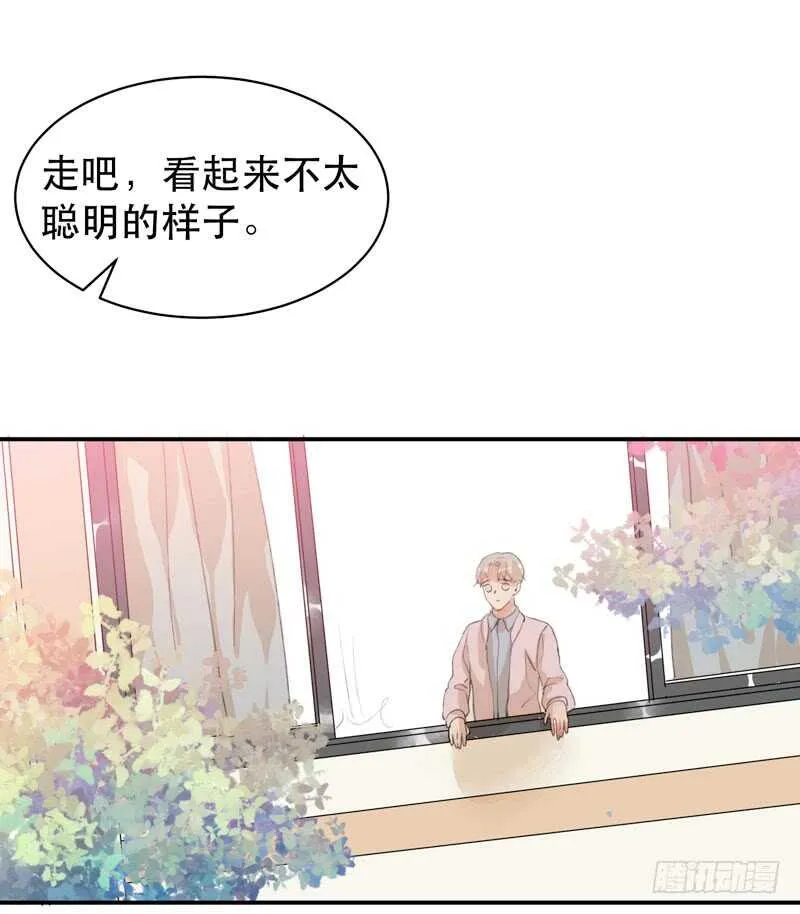 年少的欢喜，无关性别 第38页