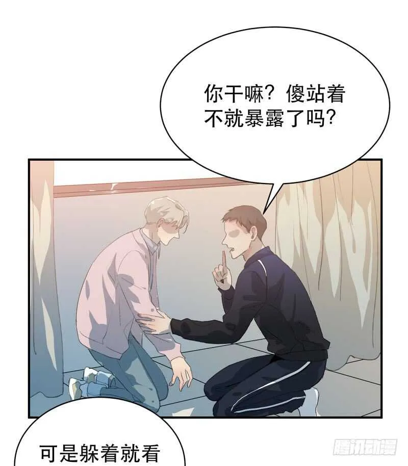 年少的欢喜，无关性别 第39页