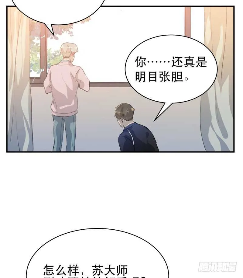 年少的欢喜，无关性别 第41页