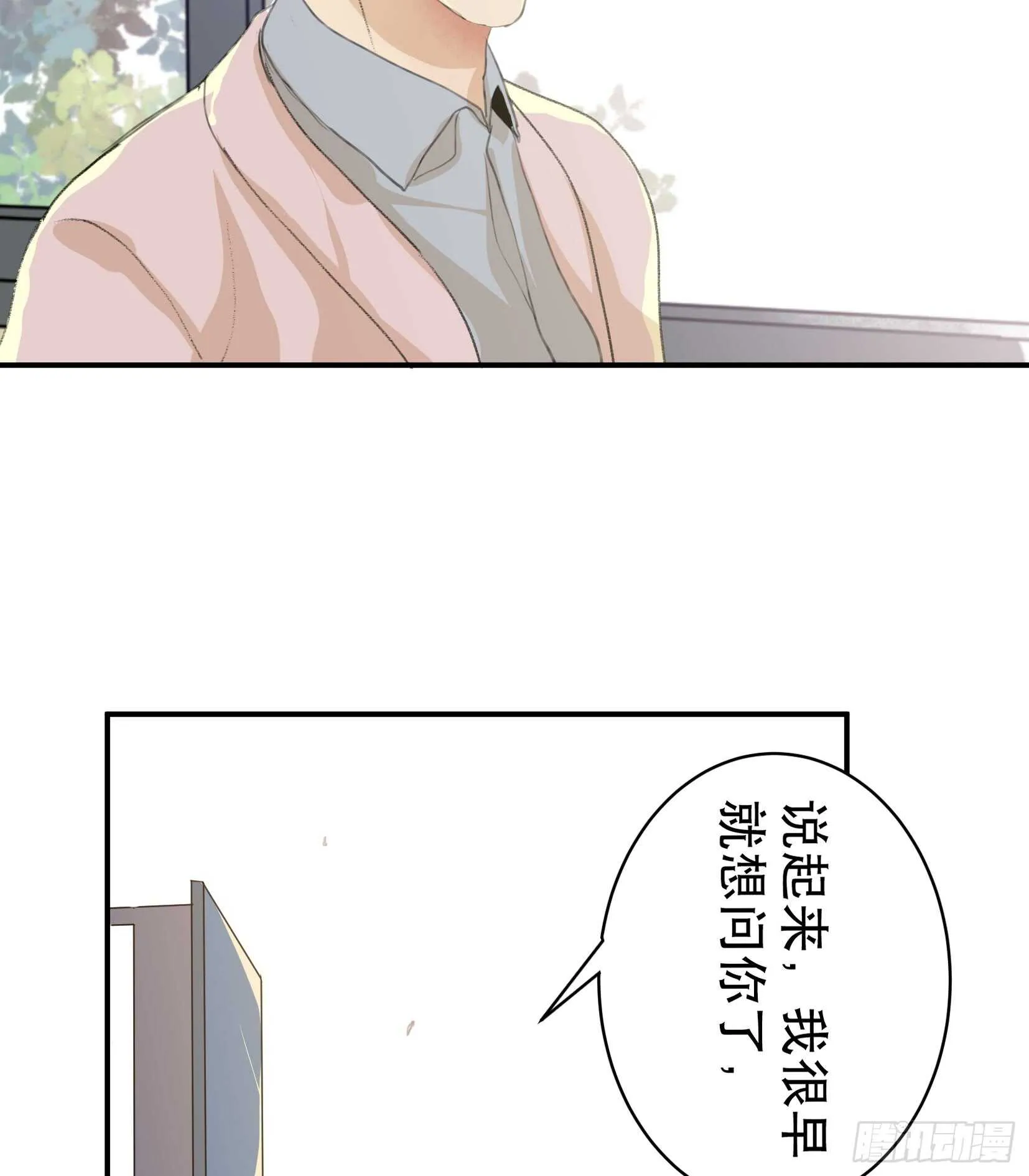 年少的欢喜，无关性别 第46页