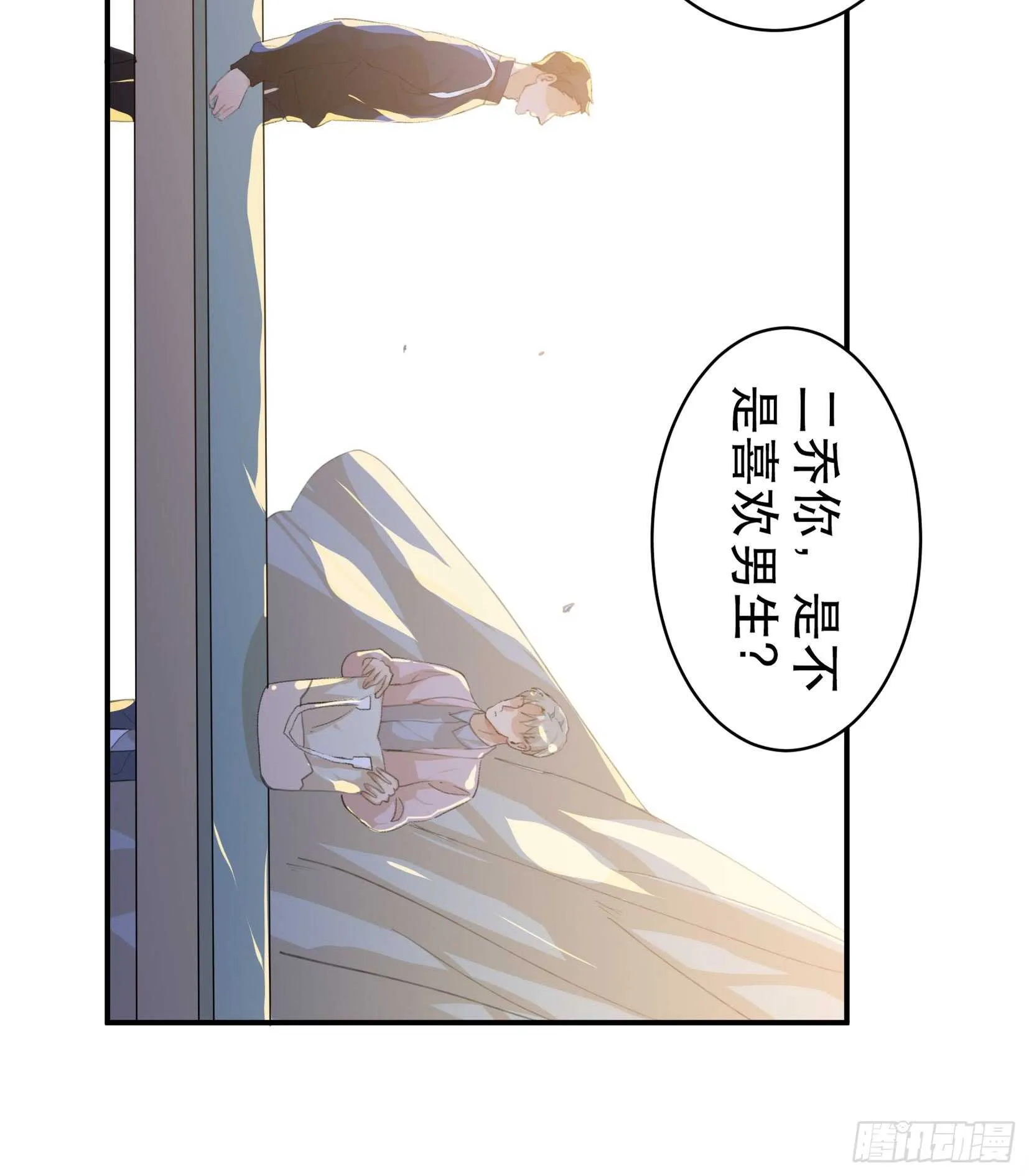 年少的欢喜，无关性别 第47页