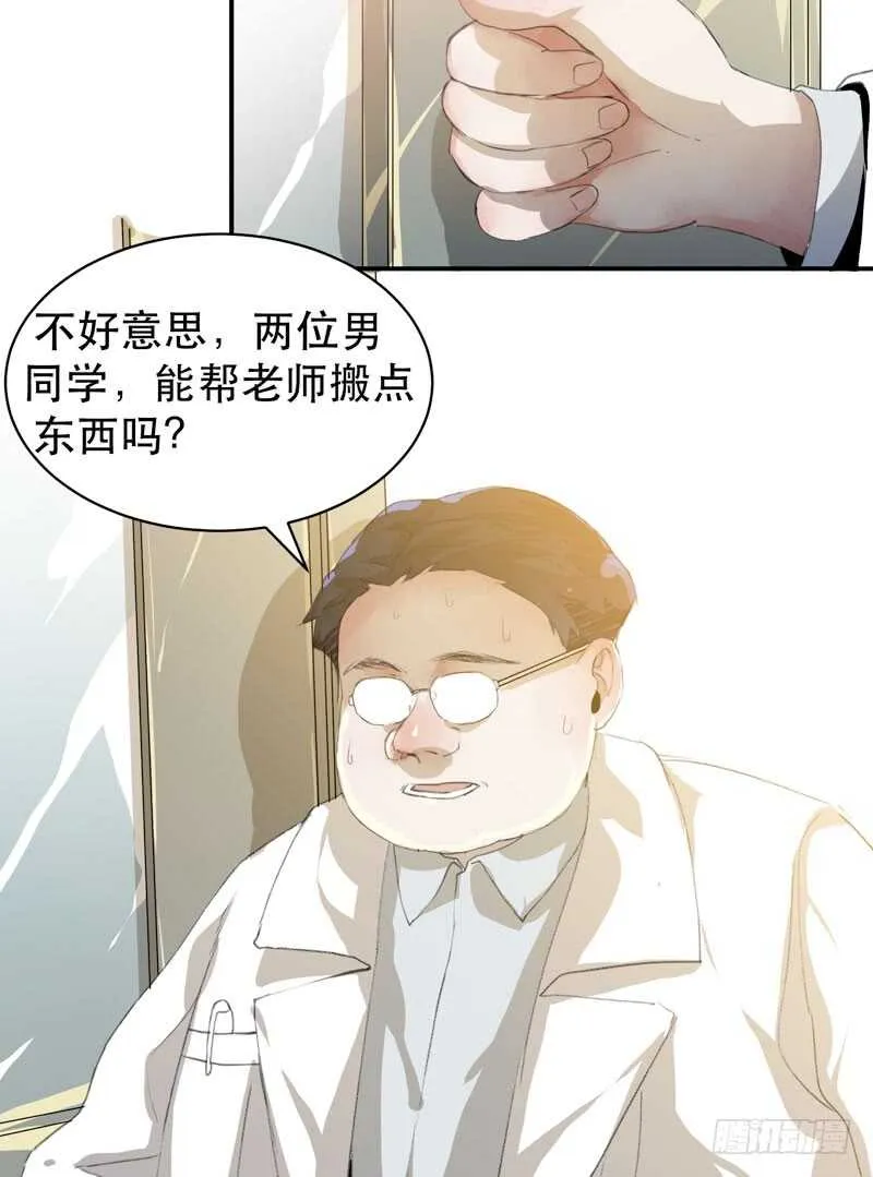 年少的欢喜，无关性别 第54页