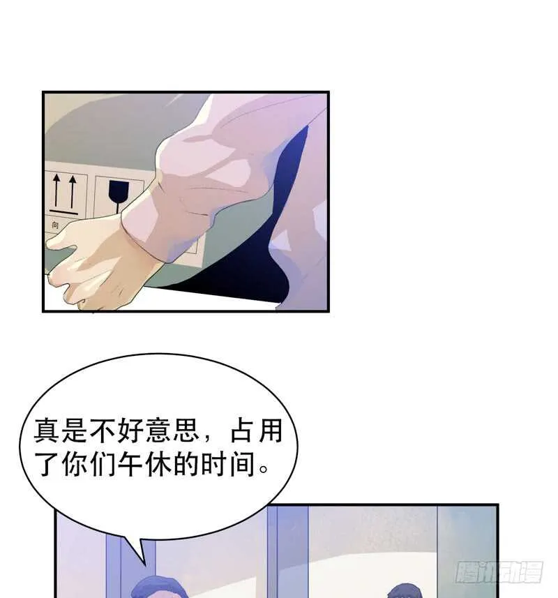 盒子里的蝴蝶 第3页
