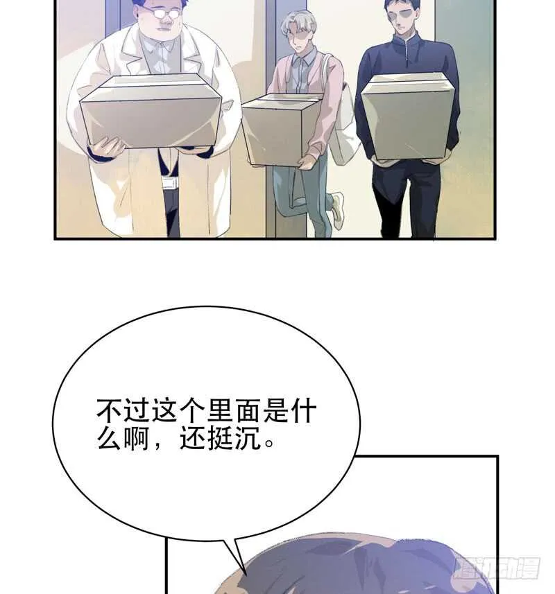 盒子里的蝴蝶 第4页