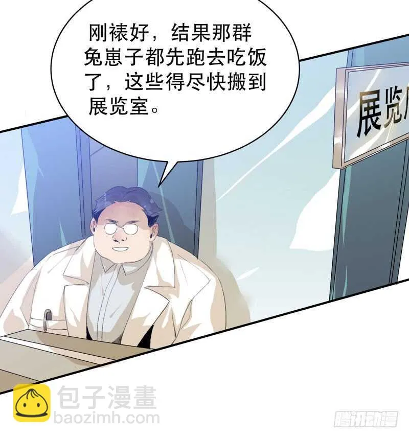 盒子里的蝴蝶 第7页
