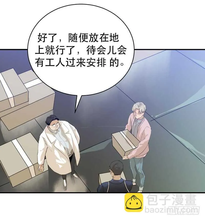 盒子里的蝴蝶 第8页
