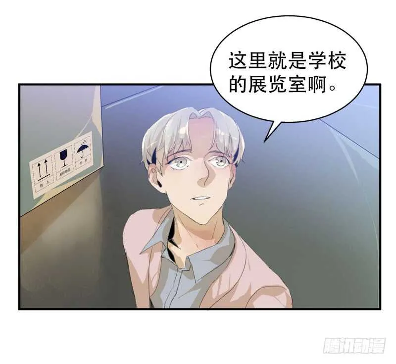 盒子里的蝴蝶 第9页