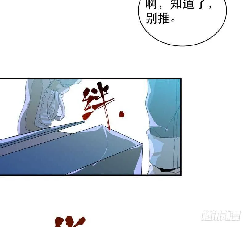 盒子里的蝴蝶 第14页