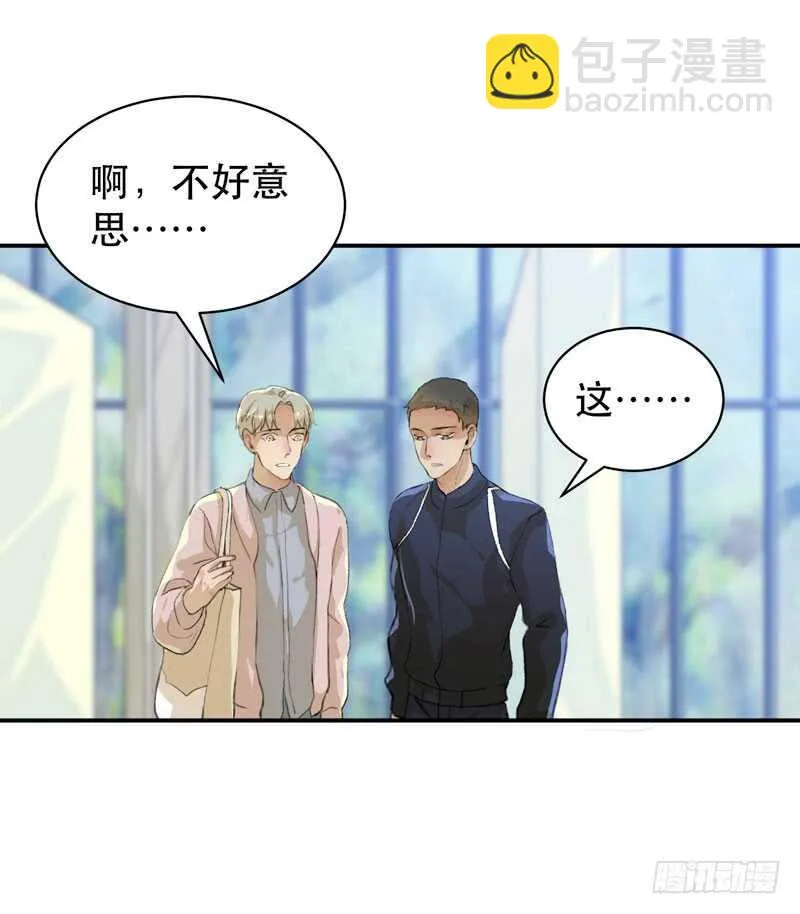 盒子里的蝴蝶 第16页