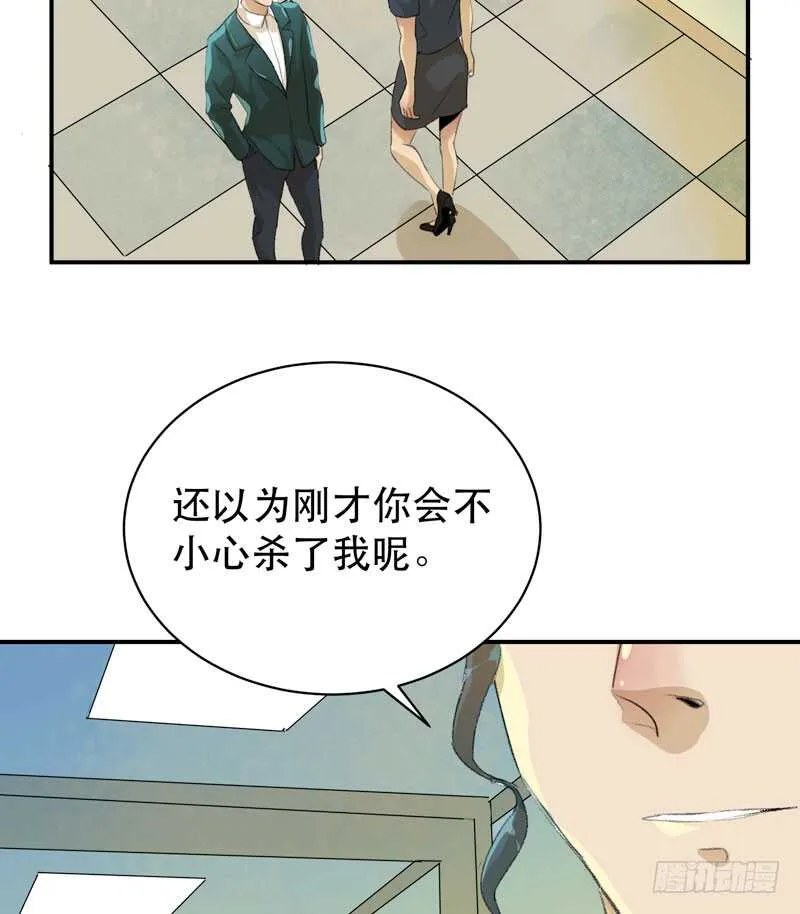 盒子里的蝴蝶 第18页