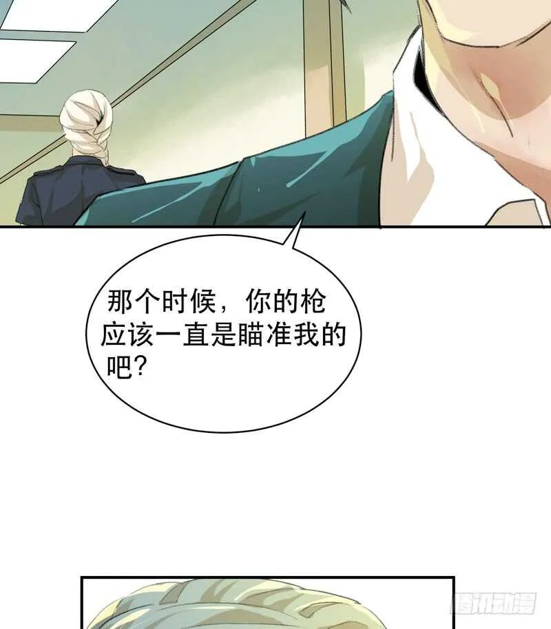 盒子里的蝴蝶 第19页