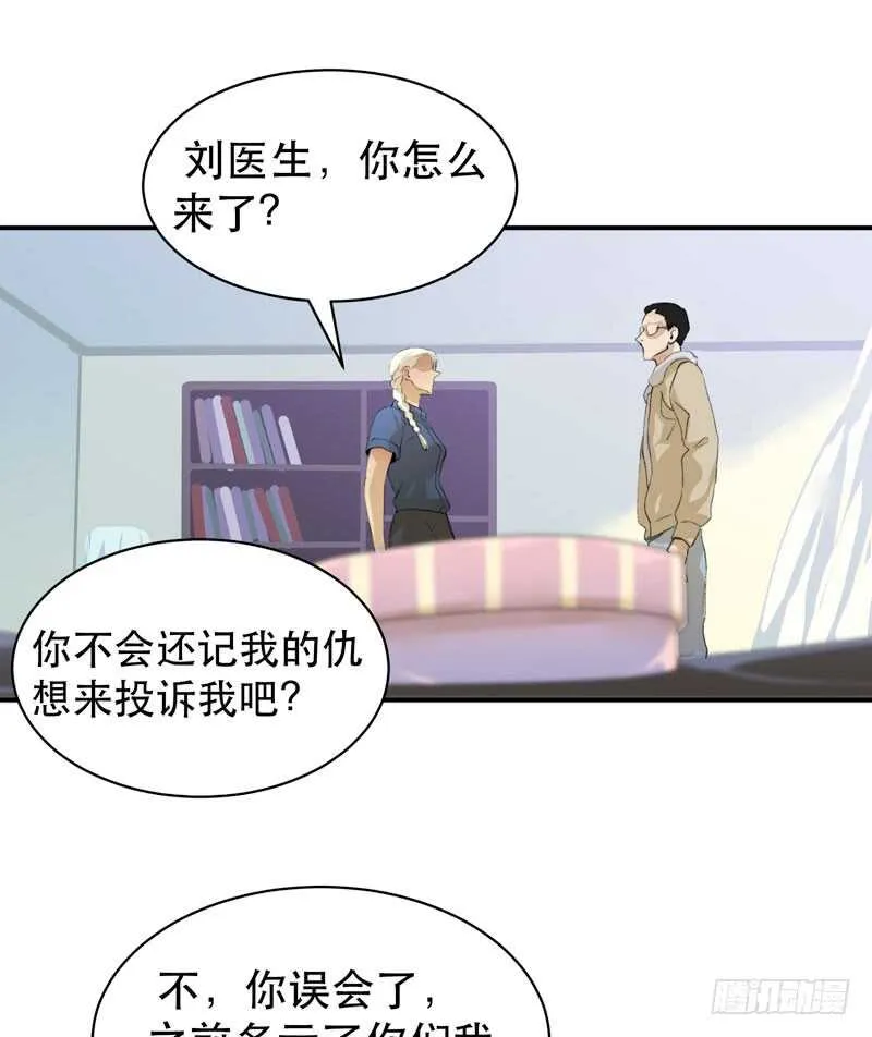盒子里的蝴蝶 第25页