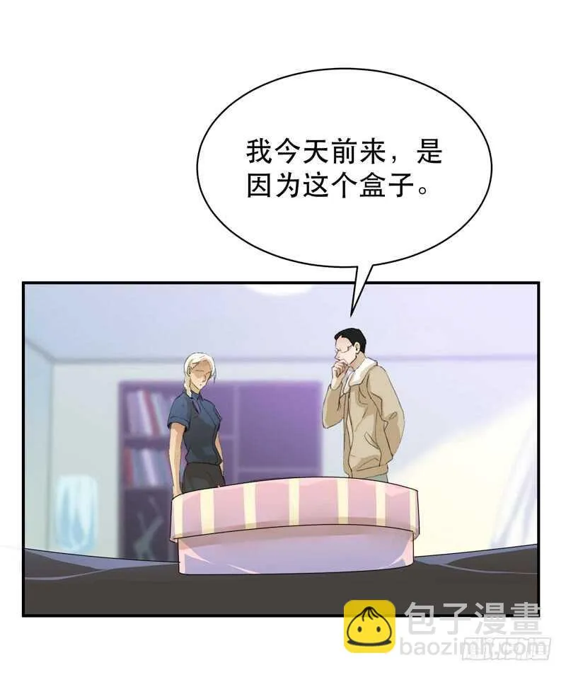 盒子里的蝴蝶 第27页
