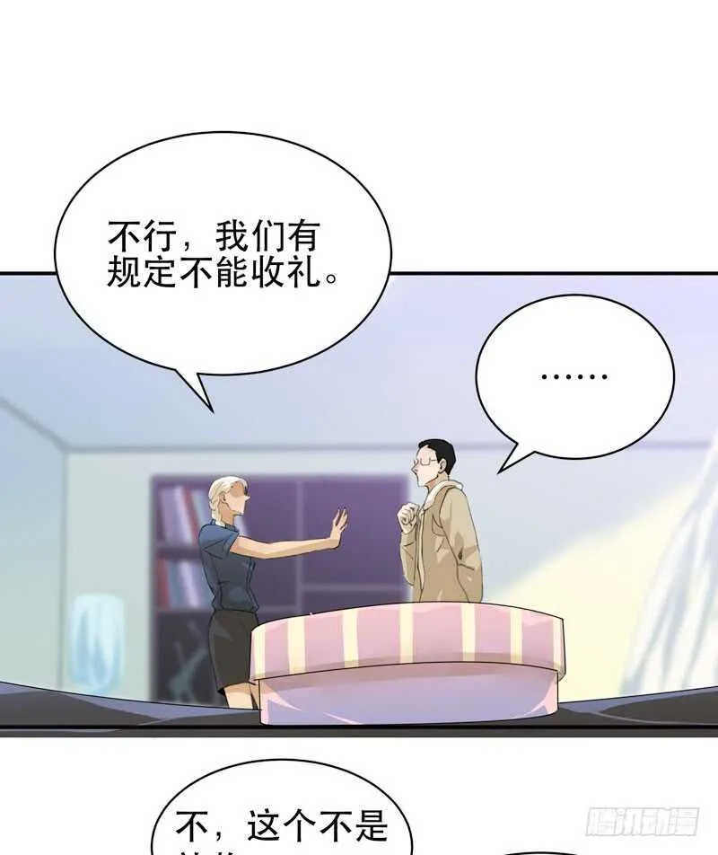 盒子里的蝴蝶 第28页