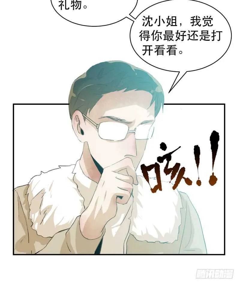 盒子里的蝴蝶 第29页